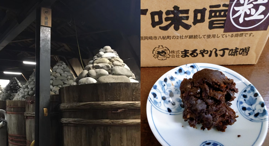 主に東海三県で造られる「豆味噌」。原材料は主に大豆と塩だけで、1年から3年かけて熟成される。色は黒褐色で、甘味は少なく、辛味の他に酸味や苦味も併せ持った複合的な味わいが特徴。煮込んでも美味しく、味噌煮込みうどんやどて煮、味噌カツなど、愛知の郷土料理には欠かせない。