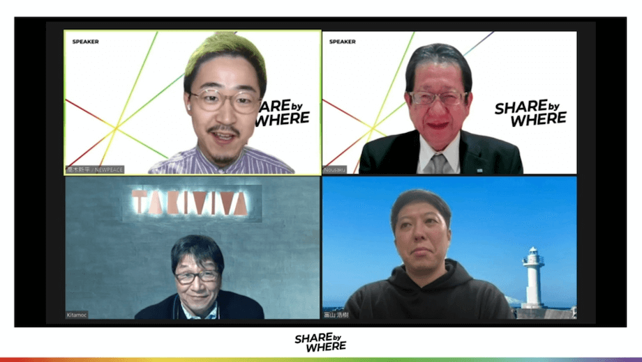 写真左上＞ 高木 新平（Takagi Shinpei）氏 株式会社ニューピース 代表取締役CEO / ランディングに対となる新概念として「ビジョニング」を提唱。スタートアップなど成長企業のビジョン・ブランド開発が専門。自社にてコミュニティを主軸にした6curryやREINGなどを事業展開。コミュニティソフトウェアを開発中。金髪3児のパパ。富山出身。
