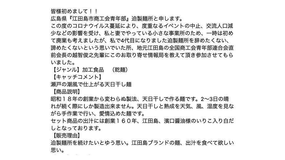 迫寛和さんがFacebookで投稿された内容(一部抜粋)