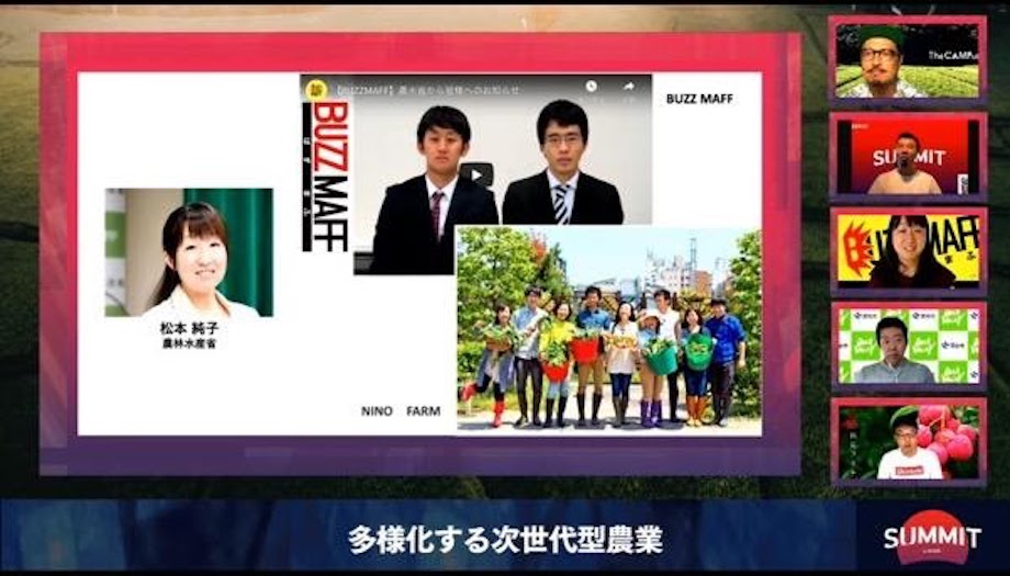  松本 純子（Junko Matsumoto）氏 農林水産省 / 2000年入省。地方農政局(4カ所)を経て、本省勤務。米政策、食育政策担当、報道室での閣議後大臣会見担当後、現在は広報室にて日本初の官僚系YouTubeチャンネル「BUZZ MAFF」の立ち上げから運営まで従事。フードアナリスト、野菜ソムリエなどの資格も取得、週末農業NINO FARMの活動など業務外での食に関わる情報発信も積極的に続けている。