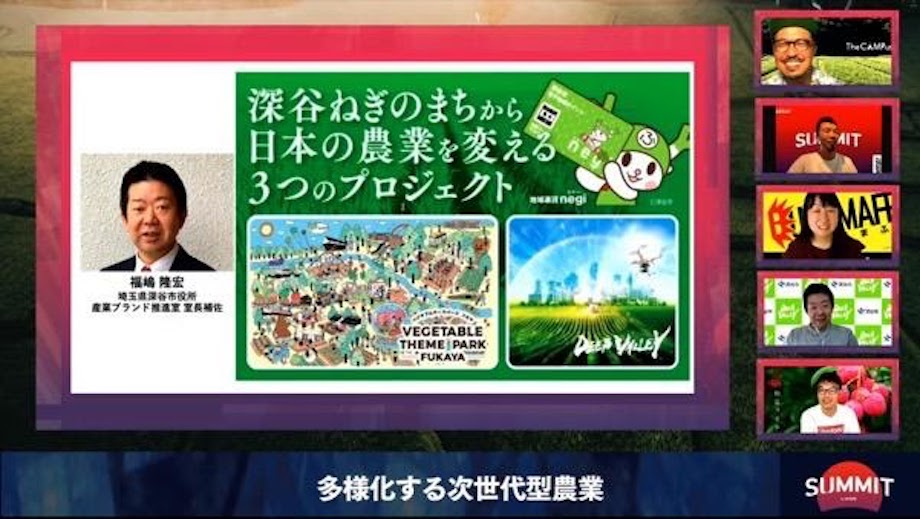  福嶋 隆宏（Takahiro Fukushima）氏 埼玉県深谷市役所 産業ブランド推進室 室長補佐 / 総合政策部政策推進課/産業振興部商工振興課/企画財政部財政課/企画課等を経て、2018年より現職。深谷市の産業ブランド推進方針に掲げる「儲かる農業都市ふかや」の実現に向け、人を呼び込む取組「野菜を楽しめるまちづくり戦略」、新たな企業を誘致する取組「アグリテック集積戦略」、地域内経済循環を高める取組「地域通貨導入戦略」に注力。