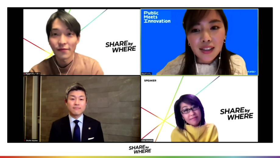 画面右上> 石山 アンジュ(Anjyu Ishiyama)氏 社会活動家 一般社団法人Public Meets Innovation / シェアの思想を通じた新しいライフスタイルを提唱。(一社)シェアリングエコノミー協会常任理事、厚生労働省・経済産業省・総務省などの政府委員も多数務める。また、2018年ミレニアル世代のシンクタンク(一社)Public Meets Innovation を設立。ほか「羽鳥慎一モーニングショー」木曜レギュラーコメンテーター など幅広く活動。