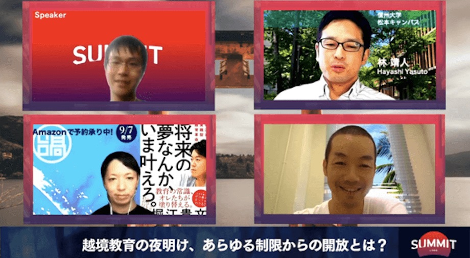 写真左下> 内藤 賢司(Kenji Naito)氏 ゼロ高等学院 学院長 / 社会と教育の架け橋を生業とする。ウェブサービスの企画立案、大規模プロジェクト統括から実装までこなすオールラウンダー。若者の可能性を状況や環境がつぶそうとする世界を倒すためにゼロ高の責任者へ。サッカーとお寺が好き。著書に『Webエンジニアの教科書』がある。少しでも、みんなが笑顔になれたら。