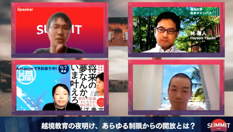 写真左上＞ 三井 俊介（Mitsui Shunsuke）氏 NPO法人SET 理事長・NPO法人高田暮舎 理事 / 在学中に3.11が発生、2日後に復興支援団体SETを設立。縁もゆかりもなかった岩手県陸前高田市広田町にて活動を展開し、大学卒業と同時に移住。その後SETをNPO法人化、理事長に就任。2015年9月、地元住民の後押しを受け、陸前高田市議会議員選挙に立候補、当選。陸前高田市の移住定住の環境整備を担うNPO法人高田暮舎の理事に就任。