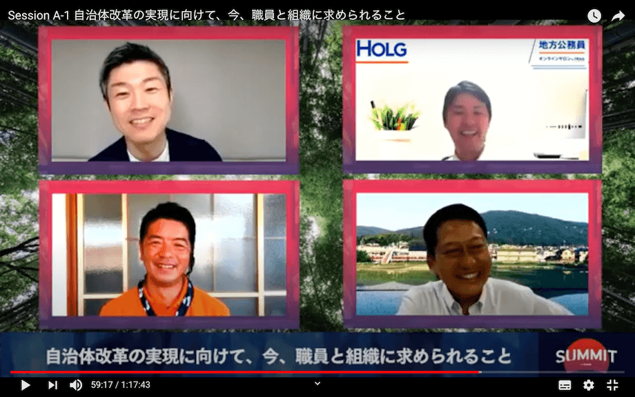 写真右下> 小紫 雅史(Masashi Komurasaki)氏 奈良県生駒市 市長 / 環境庁(現 環境省)へ入省。ハイブリッド自動車のグリーン税制等に従事し、外交官として米国ワシントンDCの日本国大使館に勤務。2011年8月 全国公募により奈良県生駒市副市長に就任、2015年4月 生駒市長に就任。「まちづくりはひとづくり」を掲げ、公務員試験の廃止やプロ人材の公募、副業推進等に取組んでおり、全国から注目を集めている。