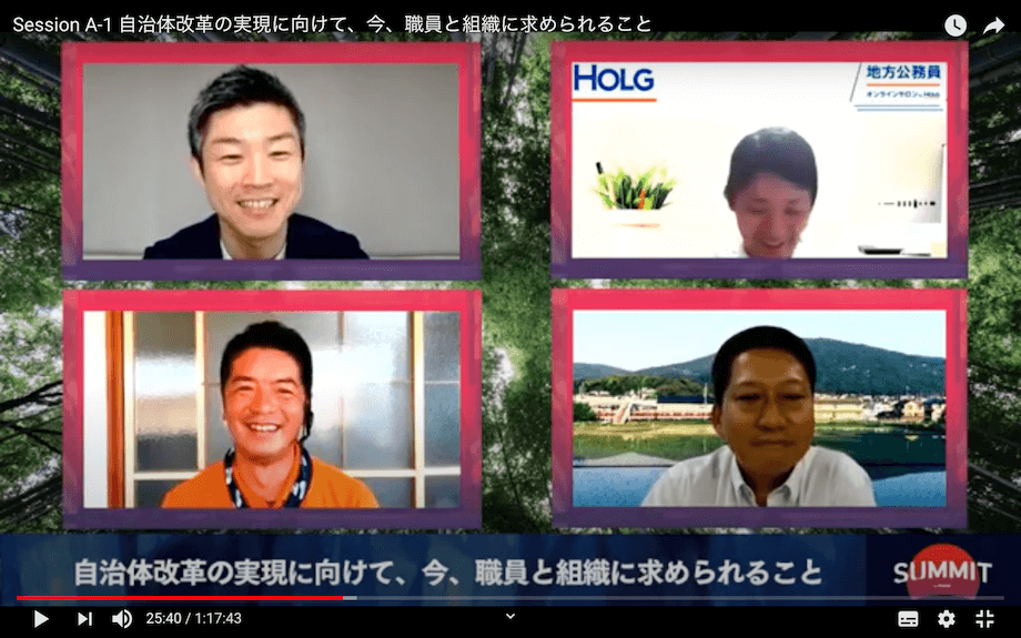 写真左上> 東 修平氏(Azuma Shuuhei)大阪府四條畷市市長 / 外務省、野村総研インドを経て、2017年1月から大阪府四條畷市長に就任。その後、公約であった副市長の全国公募を実行し、0歳児を持つ女性副市長とともに、公民連携による施策を多数展開。11年ぶりの人口増加を達成。日本一前向きな市役所を目指し、(一社)at Will Work主催の WORK STORY AWARDで2019年、審査員特別賞を受賞。