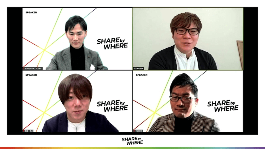 画面右上> 梶達氏(Toru Kaji)北海道上士幌町 ICT推進室 室長/ 大学卒業後、上士幌町役場に勤務。2013年に北海道への移住を推進する「NPO法人住んでみたい北海道推進会議」へ出向。その後、ふるさと納税担当主査、企業誘致担当主幹を経て、現在、2020年に設置され、町のICT化や新たなビジネス創出に取り組むICT推進室の室長。