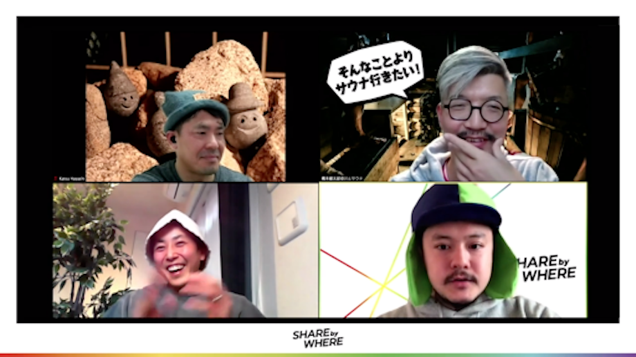 写真右下＞ 野田 クラクションべべー（Yuichi Noda）氏 株式会社LAMP、The Sauna 支配人 / 本格フィンランドサウナ施設「The Sauna」を運営。アメリカ横断をしたり、Tシャツを販売したり、日本一周をしながら“Life Is Good”な仕事や人に出会う旅を経験後、長野県・野尻湖にあるゲストハウス「LAMP」内に、アウトドアサウナが楽しめる施設「The Sauna」を立ち上げ、サウナの素晴らしさを広めている。