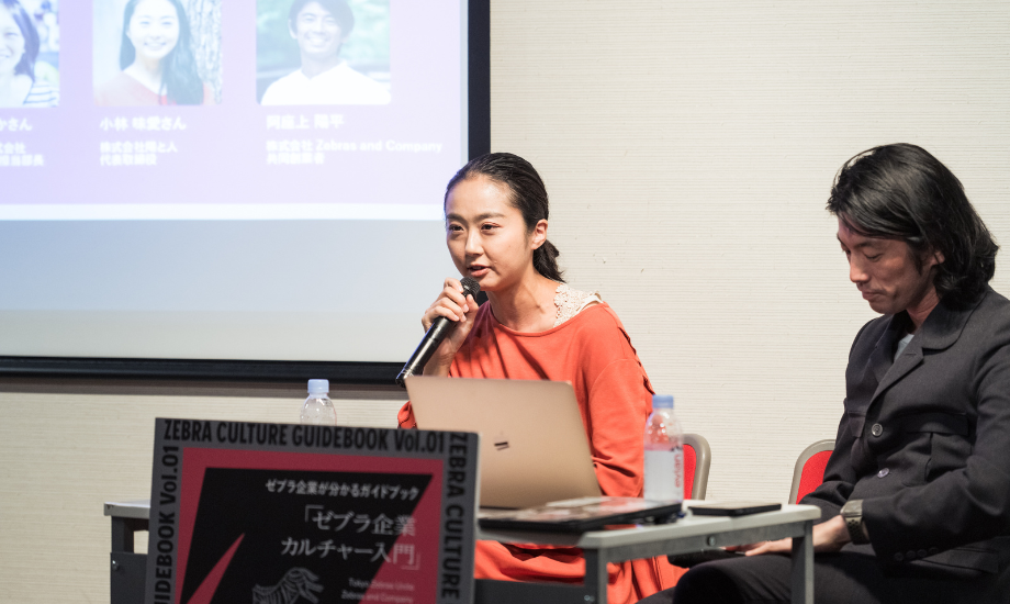 小林 味愛(こばやし みあい)氏 株式会社陽と人代表取締役 / 慶應義塾大学法学部政治学科卒業後、衆議院調査局入局、経済産業省へ出向。2014年に退職し、株式会社日本総合研究所へ入社。全国各地で地域活性化事業に携わる。2017年8月福島県国見町にて、地域資源を価値化する株式会社陽と人を設立。子育てをしながら、福島県と東京都の2拠点居住生活を送る。