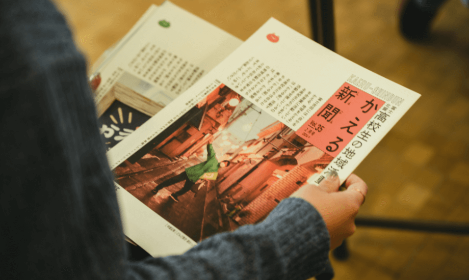 「活動を知ってもらいたい」と定期的に発行しているかえる新聞。その効果もあってか、「かえる舎」の名前を伝えると「ああ、あの学生たちの活動ね!」と即答されるほど、街の人々の間でも知名度が高い。