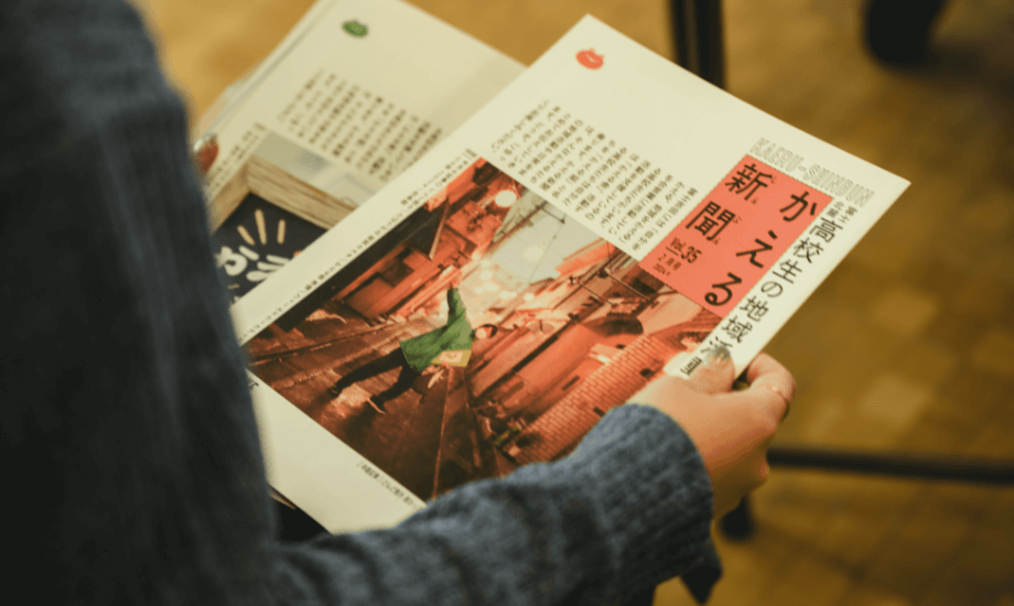 活動を知ってもらうために、「かえる新聞」を定期的に発行している