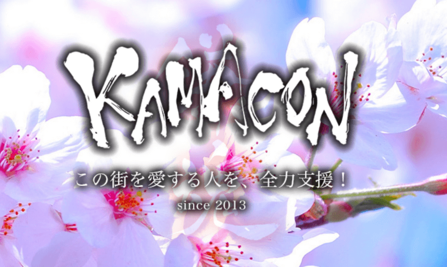 「KAMAKON」では、たくさんアイデアを出すブレストを行う。「ぜんぶ、ジブンゴト」が合言葉。(「KAMAKON」公式サイトより)