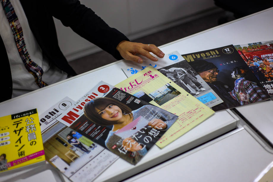 全て佐久間氏が手がけた広報誌。デザインや読みやすさを考えて作成された広報誌と以前の広報誌の違いは一目瞭然だろう。