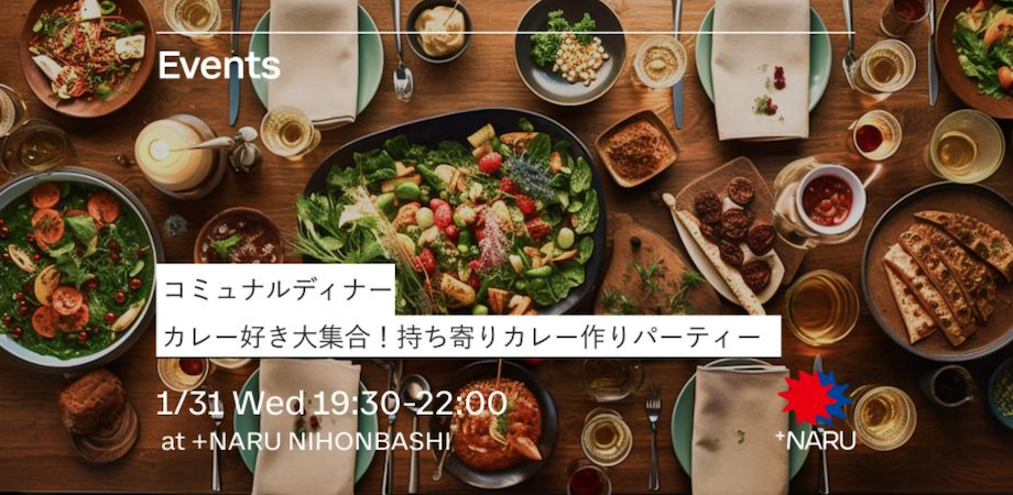 被災地域が生産地の食材を持ち寄ったり、現地で被災活動をしていた方とオンラインを繋いで お話ができる機会にしたイベントを企画中