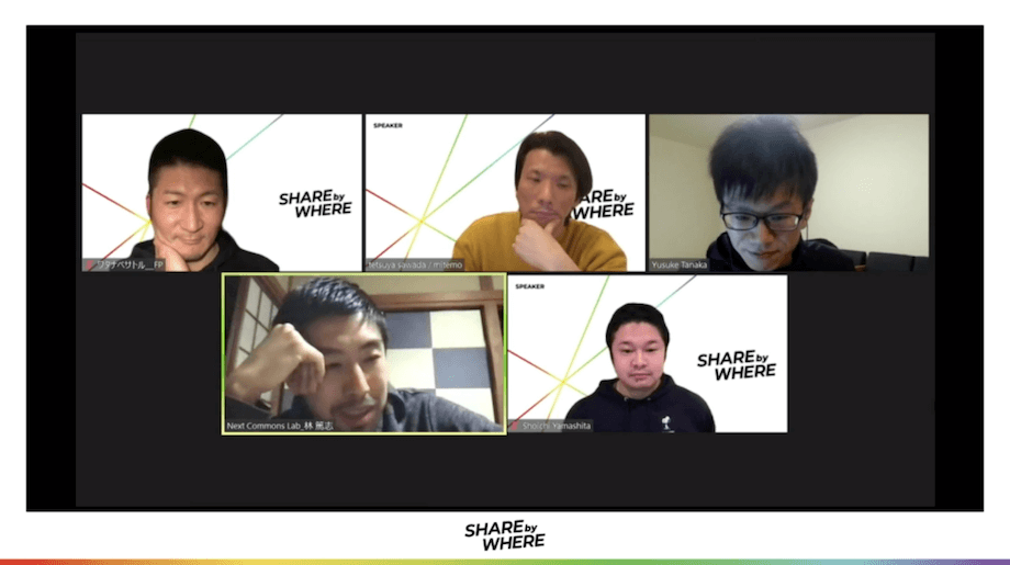 写真左下>林 篤志(Atsushi Hayashi)氏 一般社団法人Next Commons Lab 代表理事 / ポスト資本主義社会を具現化するための社会OS「Next Commons Lab」をつくる。2016年(一社)Next Commons Labを設立。自治体・企業・起業家など多様なセクターと協業しながら、新たな社会システムの構築を目指す。日本財団 特別ソーシャルイノベーターに選出(2016)。Forbes Japan ローカル・イノベーター・アワード 地方を変えるキーマン55人に選出(2017)。