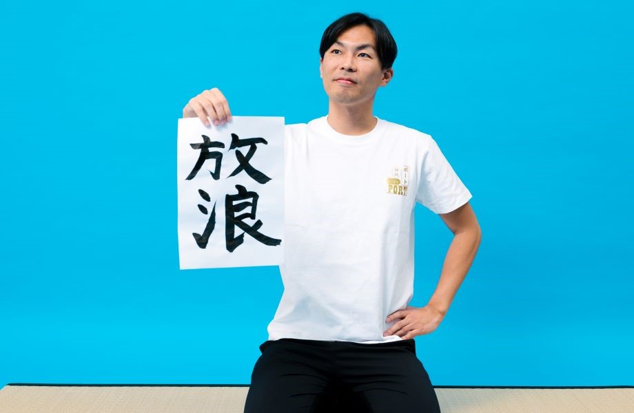 丑田 俊輔氏 シェアビレッジ株式会社 代表取締役・ハバタク株式会社 代表取締役・プラットフォームサービス株式会社 代表取締役 / 福島生まれ、東京育ち。大学在学中に神田の公民連携まちづくり拠点「ちよだプラットフォームスクウェア」の創業に参画。日本IBMを経て、新しい学びのクリエイティブ集団「ハバタク」を創業、国内外を舞台に様々な教育事業を展開。2014年より秋田県五城目町在住。遊休施設を遊び場化する「ただのあそび場」、住民参加型の小学校建設「越える学校」支援、住民出資による温泉再生「湯の越温泉」、コミュニティプラットフォーム「Share Village」等を手掛ける。2023年、森林資源とデジタルファブリケーションによる「ネオ集落」を建設中。
