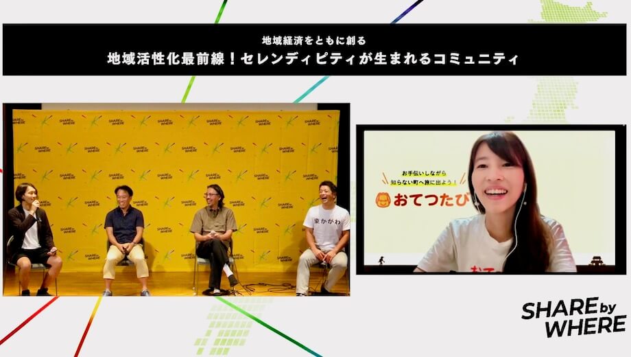永岡 里菜（Rina Nagaoka）氏 株式会社おてつたび 代表取締役CEO / 1990年生まれ。三重県尾鷲市出身、愛知県育ち。地域の魅力に惚れ込み2018年7月株式会社おてつたびを設立。季節的・短期的な人手不足等の困りごとを通じて、地域のファン作りを行うweb上のマッチングプラットフォーム「おてつたび（お手伝い×旅）」を運営する。