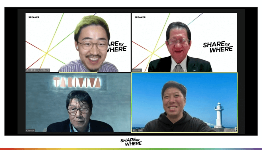 写真左上> 高木 新平(Takagi Shinpei)氏 株式会社ニューピース 代表取締役CEO / ランディングに対となる新概念として「ビジョニング」を提唱。スタートアップなど成長企業のビジョン・ブランド開発が専門。自社にてコミュニティを主軸にした6curryやREINGなどを事業展開。コミュニティソフトウェアを開発中。金髪3児のパパ。富山出身。