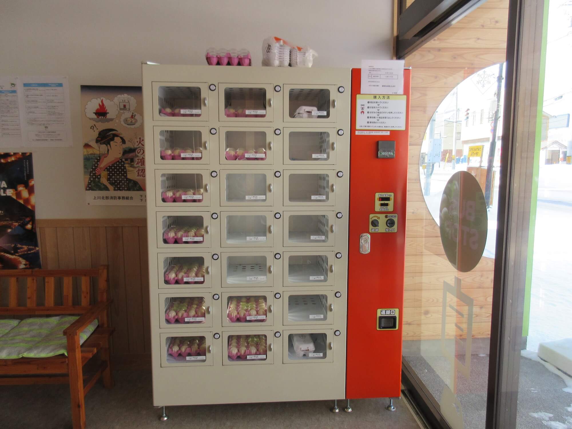 地域の方の目線に立って、町中に「卵の自動販売機」を設置するなど、様々な取り組みを行っている