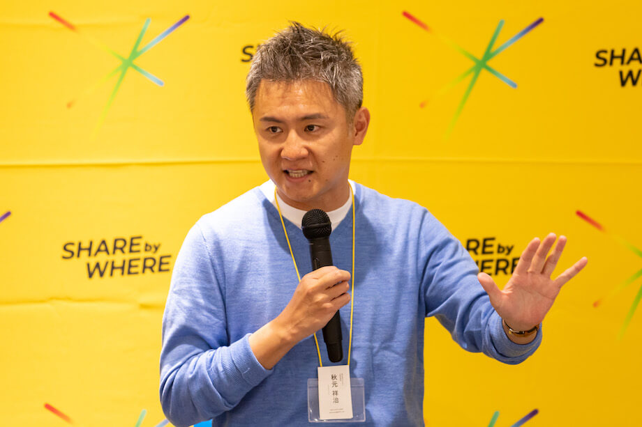 秋元 祥治(Shoji Akimoto)氏 株式会社やろまい代表取締役、武蔵野大学アントレプレナーシップ学部教授 / 01年NPO法人G-netを創業し17年5月末日で退任、現在理事。また、中小企業むけの相談所オカビズセンター長に13年・33歳で就任し、9年間で3500社以上の取り組みをサポート。受賞歴に、内閣府「女性のチャレンジ支援賞」、「ニッポン新事業創出大賞」支援部門特別賞ほか。内閣府「地域活性化伝道師」・中小企業庁よろず支援拠点事業全国本部アドバイザリーボード等、公職も多数。