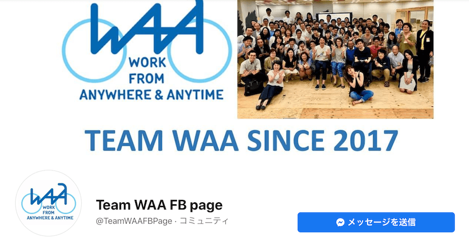Team WAA のFacebookページ