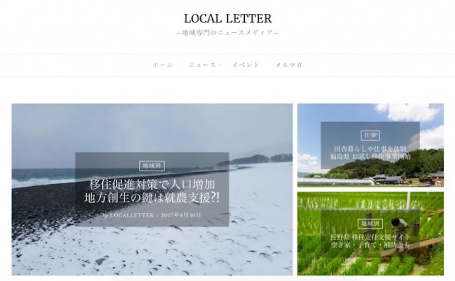 初期リリース時の LOCAL LETTER 。WordPressにあるテンプレートを選ぶところから始まり、リリース1ヶ月前から、100本ノックならぬ、記事 100 本 / 月 執筆を続けてました。