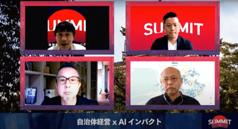 写真左上＞出口 岳人（Taketo Deguchi）氏 国土交通省半島振興室長 / 2020年6月まで愛媛県西条市副市長。「地方創生にはマーケティング思考が不可欠」と考え、西条市では行政改革/スマートシティ/移住定住/シティプロモーション/観光/ふるさと納税等に注力。地方創生一丁目一番地の移住施策では「密着軸戦略」を掲げ、たった2年で認知度の低かった西条市を「住みたい田舎若者世代全国1位」へと導く。