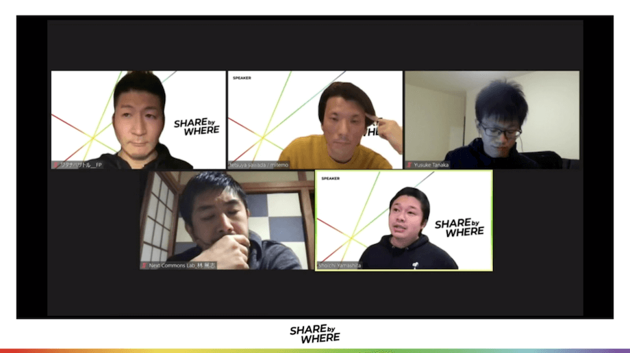 写真右下>山下 翔一(Shoichi Yamashita)氏 株式会社ペライチ創業、取締役会長 / HP作成サービス ペライチの創業者。その他、応援村(経産省連携)実行委員 兼 広報部長、地域循環共生圏プロジェクト(環境省主導)メンバー、(一財)カブジチコンソーシアム 代表理事、情報経営イノベーション専門職大学客員教授、複数自治体の顧問やアドバイザーなど合計で100以上の法人やプロジェクト等の代表/役員/顧問等を務めている。2020年12月には東かがわ市の創生総合戦略アドバイザーに就任し「わくわく課」を設立。