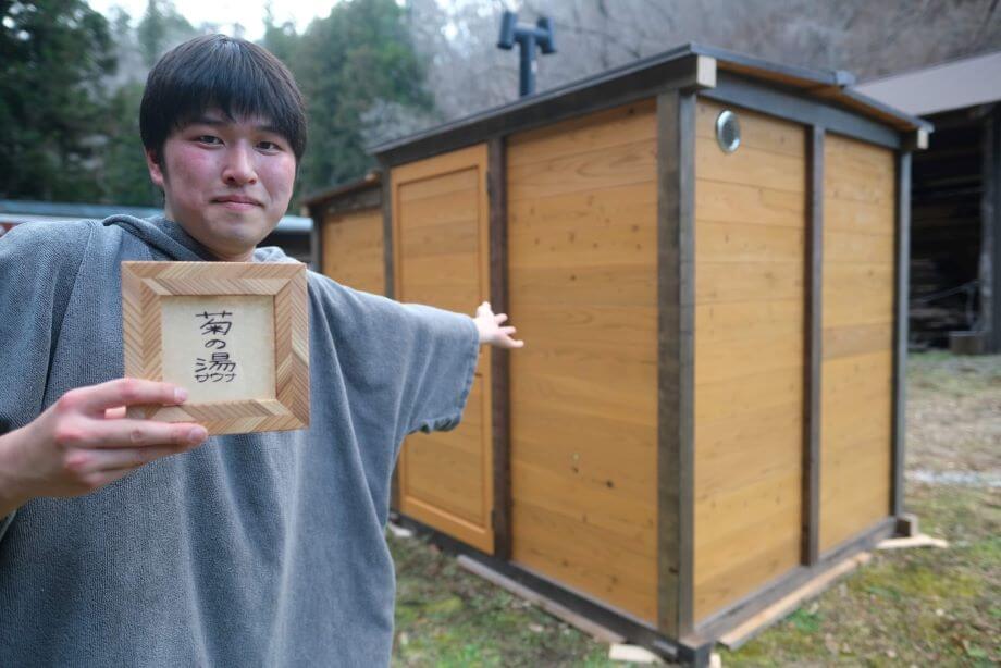 丹菊龍也 隊員(移住・定住支援員) 東京都目黒区出身。学生時代に震災のボランティアに来たことがきっかけで、東北(特に宮城県)との関わりを持つようになり、大学は、地域創生を学ぶ学部に進学。4年間の大学生活の後、登米市地域おこし協力隊(移住・定住支援員)として着任。移住促進に係る業務をする傍ら、自信の夢でもある東北での銭湯開業の足がかりとするべく、移動式サウナの運営を開始。各地のイベントなどへ出展している。2023年3月に、3年間の協力隊任期を終え、現在は南三陸町の協力隊として、企画広報や研修の立ちあげ、コーディネートを行う職に就いている。