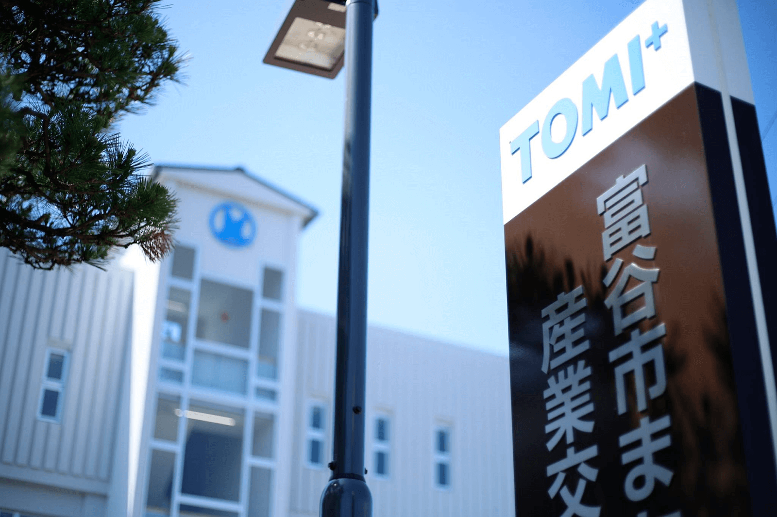 TOMI+(とみぷら)