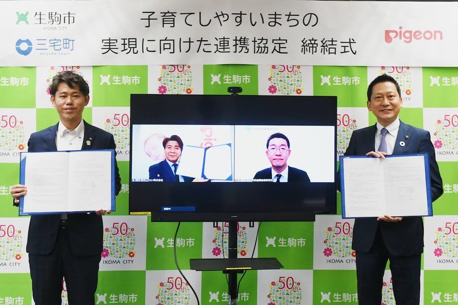 写真右＞ 小紫 雅史（Masashi Komurasaki）氏 奈良県生駒市 市長 / 環境庁（現 環境省）へ入省。ハイブリッド自動車のグリーン税制等に従事し、外交官として米国ワシントンDCの日本国大使館に勤務。2011年8月 全国公募により奈良県生駒市副市長に就任、2015年4月 生駒市長に就任。「まちづくりはひとづくり」を掲げ、公務員試験の廃止やプロ人材の公募、副業推進等に取組んでおり、全国から注目を集めている。写真は、全国で初めてピジョン㈱と生駒市が、子育てしやすいまちの実現に向けた連携協定を締結した時の記者会見の様子。生駒市と三宅町が自治体として全国で初めての選定された理由には、子育て施策に熱心に取り組んでいることに加え、両者の首長が育休を取得していることが挙げられている。（詳細はこちら）