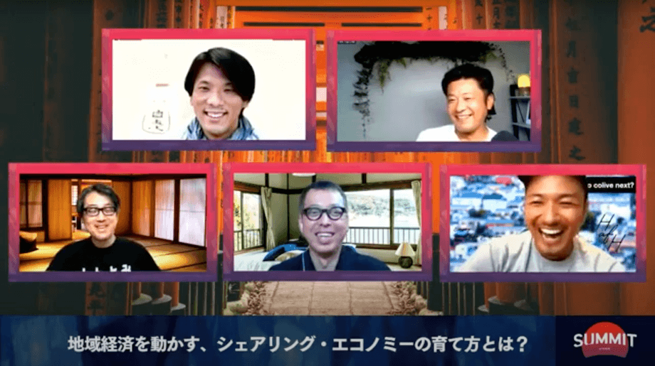 大瀬良 亮(Ryo Osera)氏 株式会社KabuK Style Co-founder / 新卒で電通入社後、被爆の実相をデジタルマップアーカイブで伝える「Nagasaki Archive」の作品でYahoo!デジタルアワード特別賞受賞。2015年から首相官邸初のソーシャルメディアスタッフとして内閣広報室に出向。2018年6月までの間、3年にわたって首相官邸のSNSの企画·撮影·投稿·管理などを担う。2018年からつくば市役所にてまちづくりアドバイザーとして広報戦略を担当。2018年11月「世界を旅して働く。HafH」をリリース。2019年4月サービス開始。