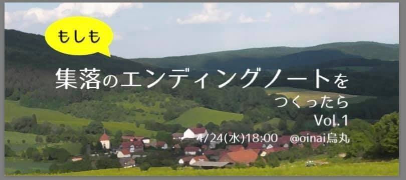 画像引用元:https://note.mu/muratsumugi/n/n41436d5033ec